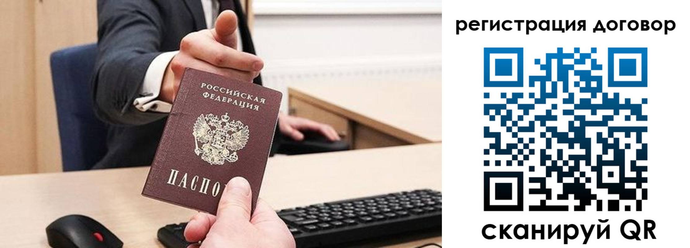 временная регистрация в квартире в Ярославле